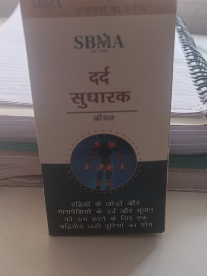 SBMA Dard Sudharak Oil (100ml)