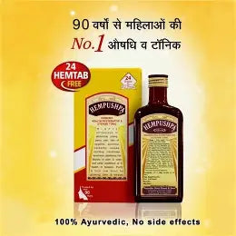Hempushpa Syrup  (170ml & 24 tablets)