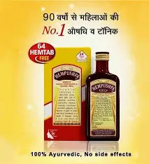 Hempushpa Syrup (454ml & 64 tablets)